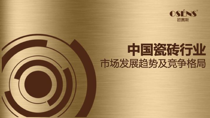 瓷砖修复市场前景(瓷砖修复价格是多少)