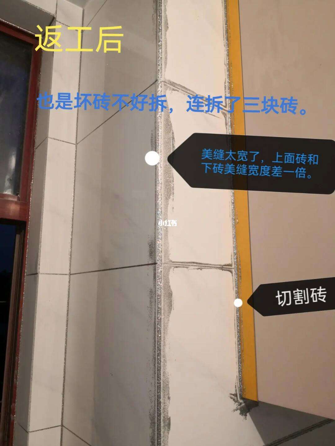 瓷砖贴的不好可以要求返工吗(瓷砖贴的不好可以要求返工吗怎么处理)