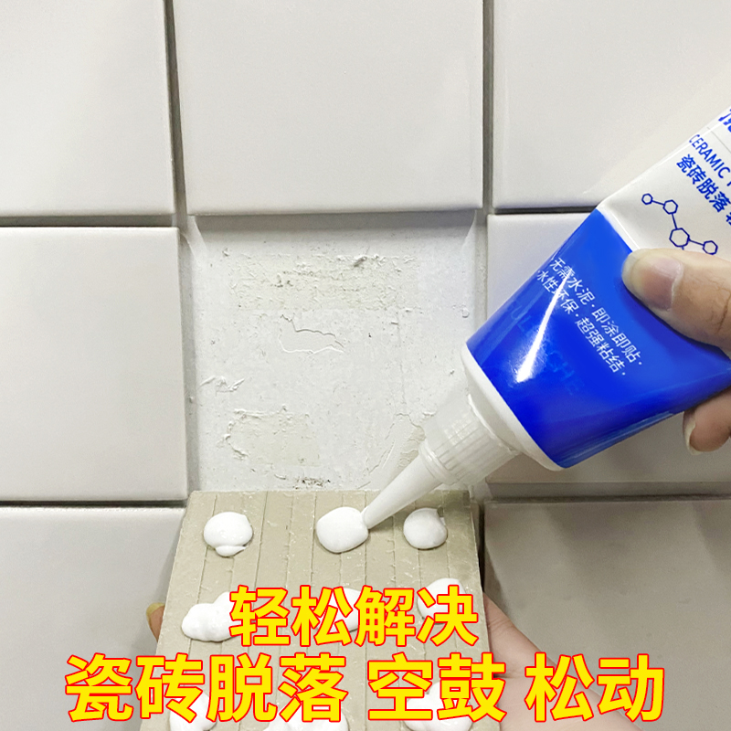 网上卖的瓷砖空鼓胶有用吗(网上卖的瓷砖空鼓胶有用吗是真的吗)