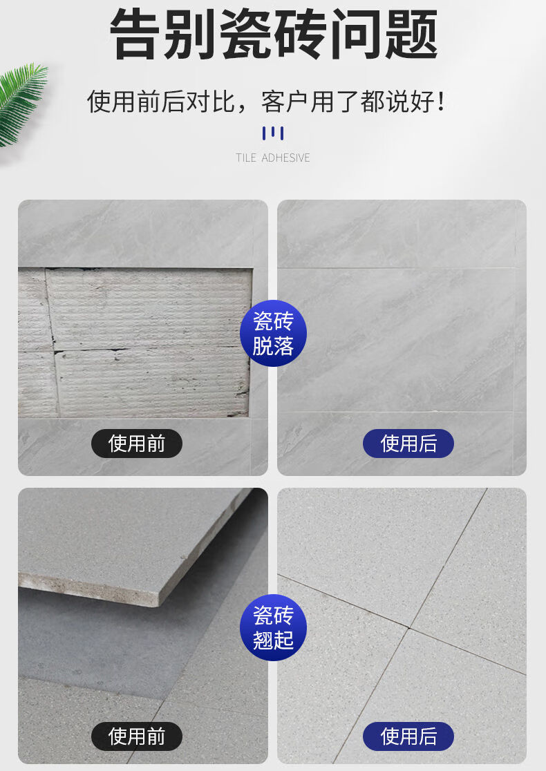 瓷砖空鼓胶水有毒吗(瓷砖空鼓专用胶生产配方)