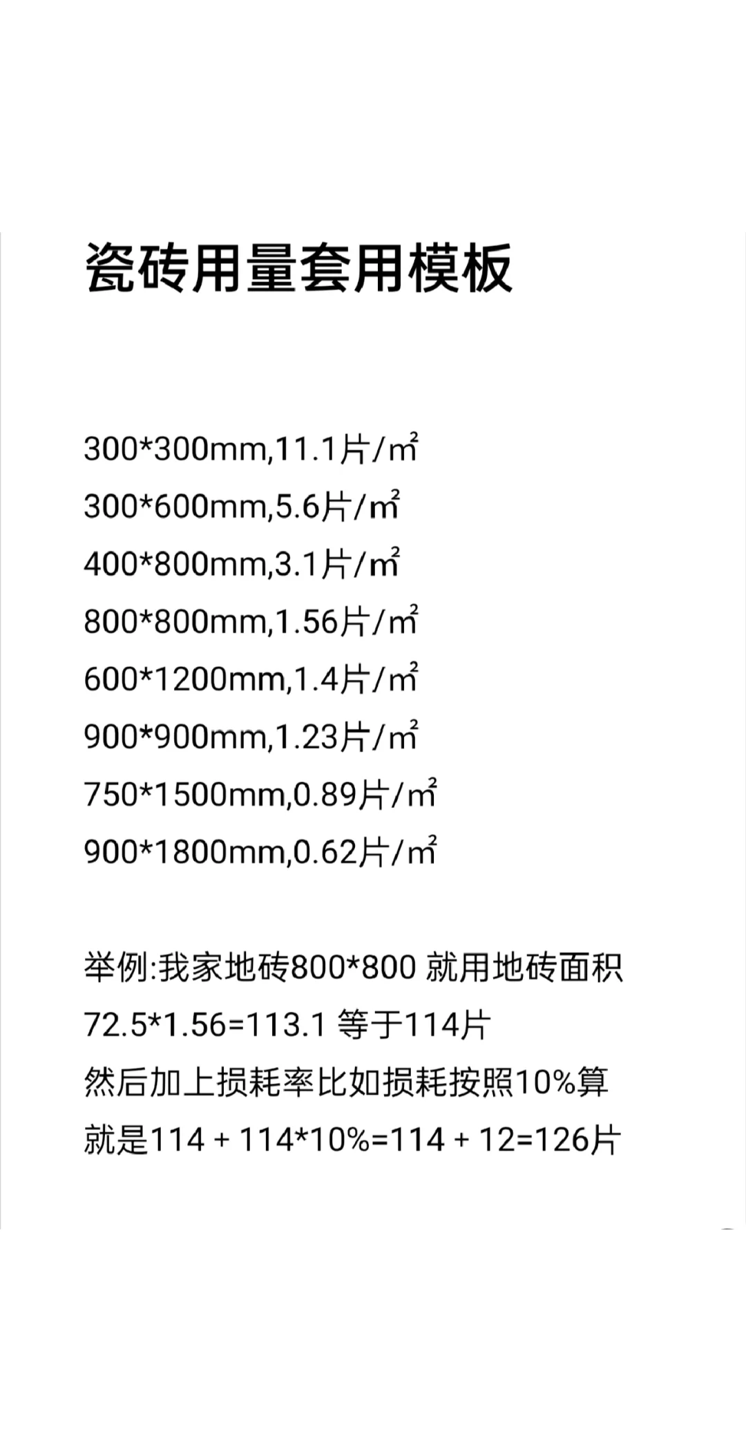 瓷砖没贴好怎么办(装修瓷砖没贴好怎么办谁承担责任)