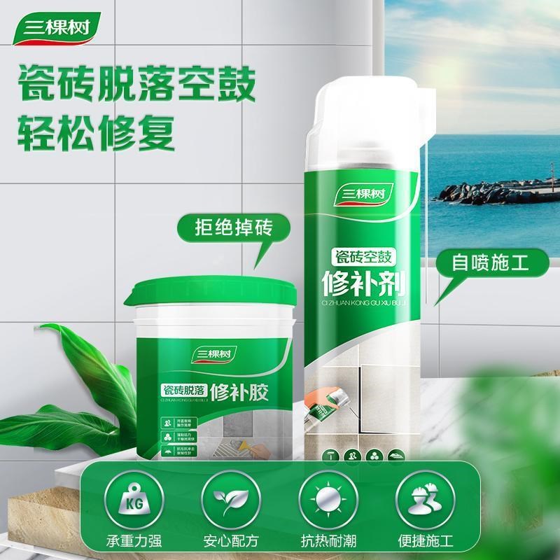 瓷砖空鼓修复剂真的好用吗(瓷砖空鼓修复剂真的好用吗知乎)